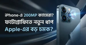 iPhone rumored to get 200MP camera sensor