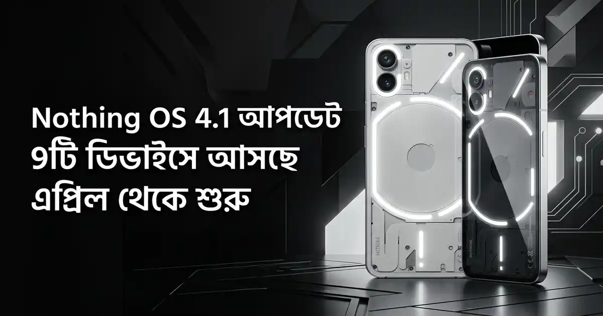 Nothing OS 4.1 update expected for 9 devices from April